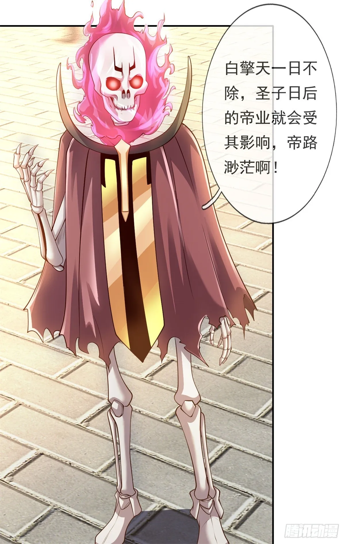 我可以无限顿悟漫画,第11话 不要也罢2图