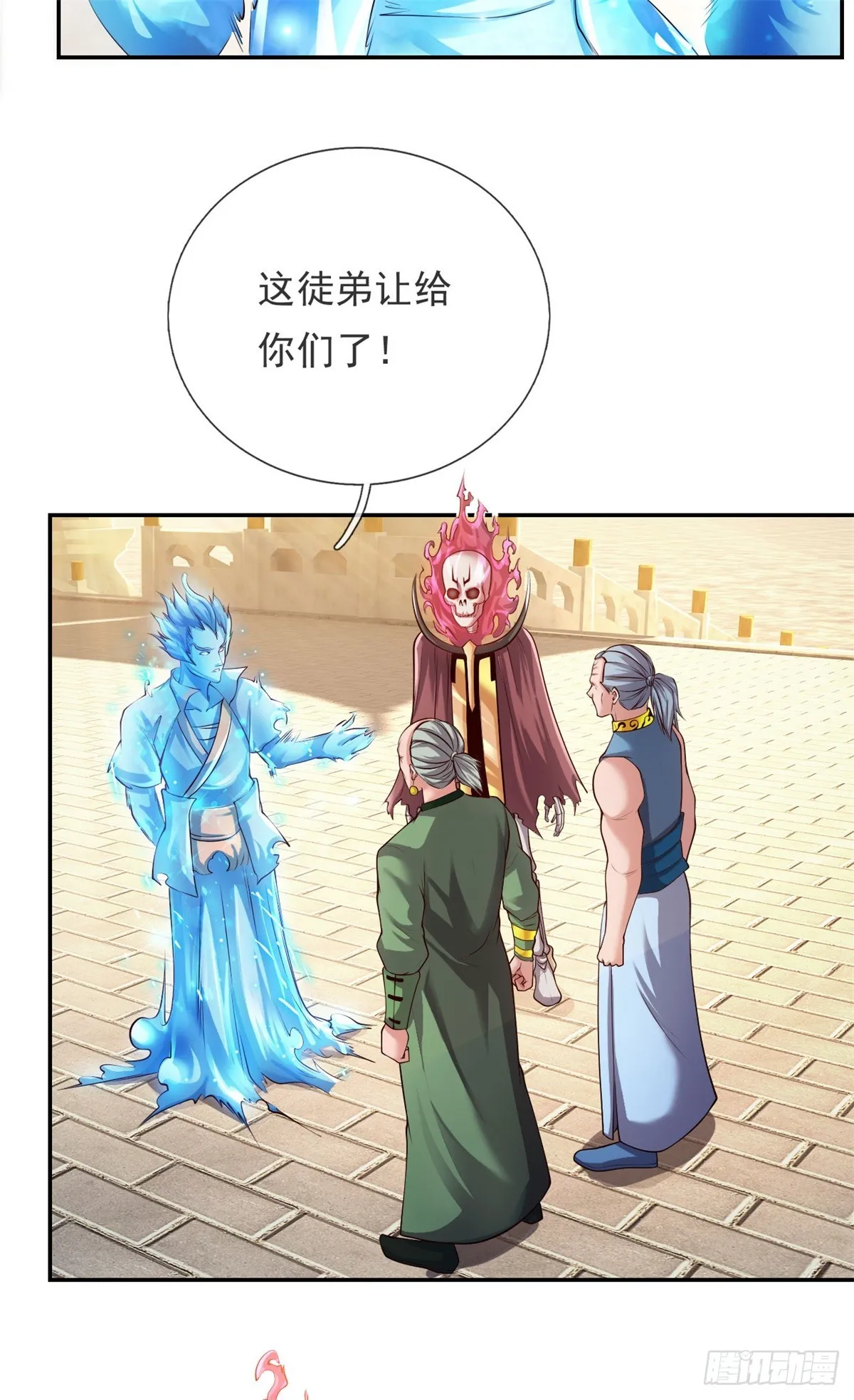 我可以无限顿悟漫画,第11话 不要也罢1图