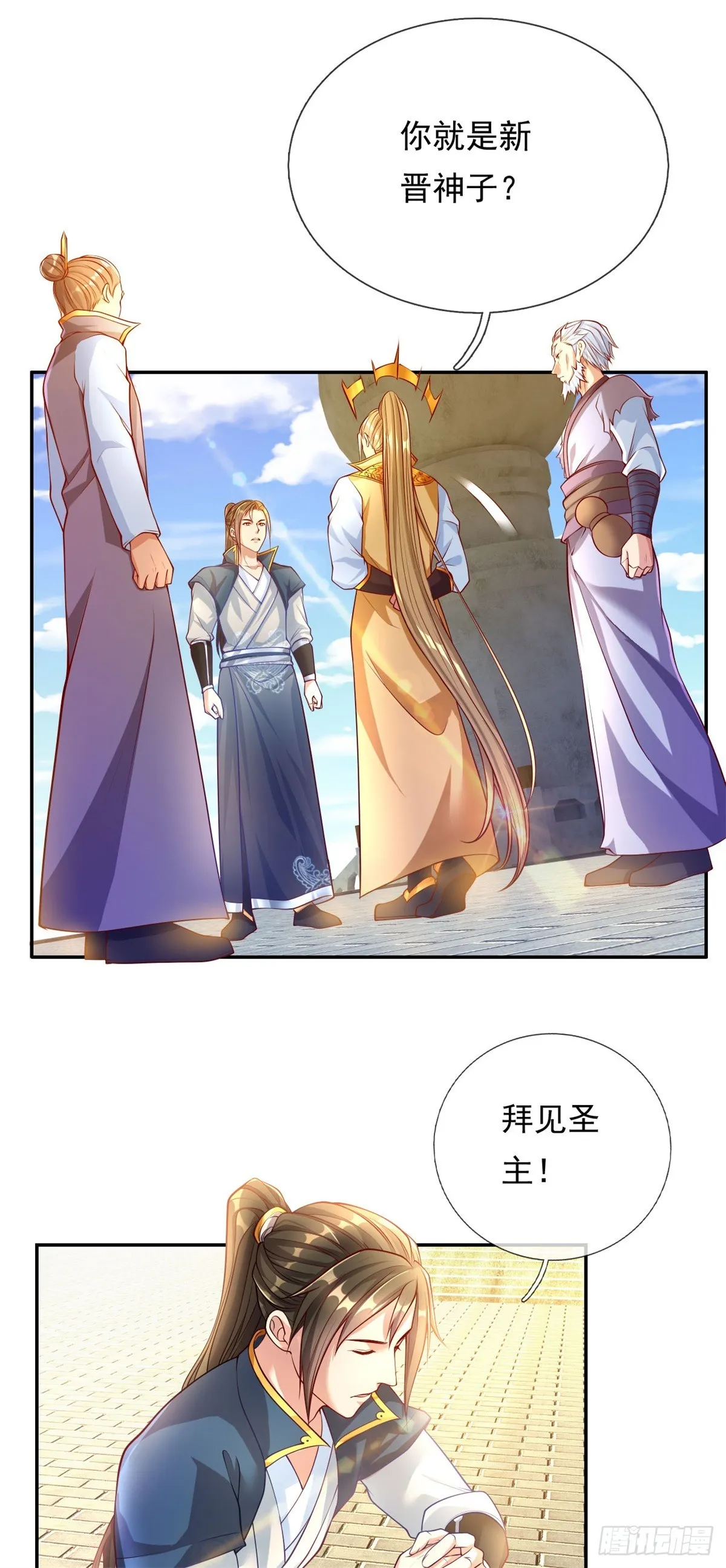 我可以无限顿悟漫画,第11话 不要也罢2图