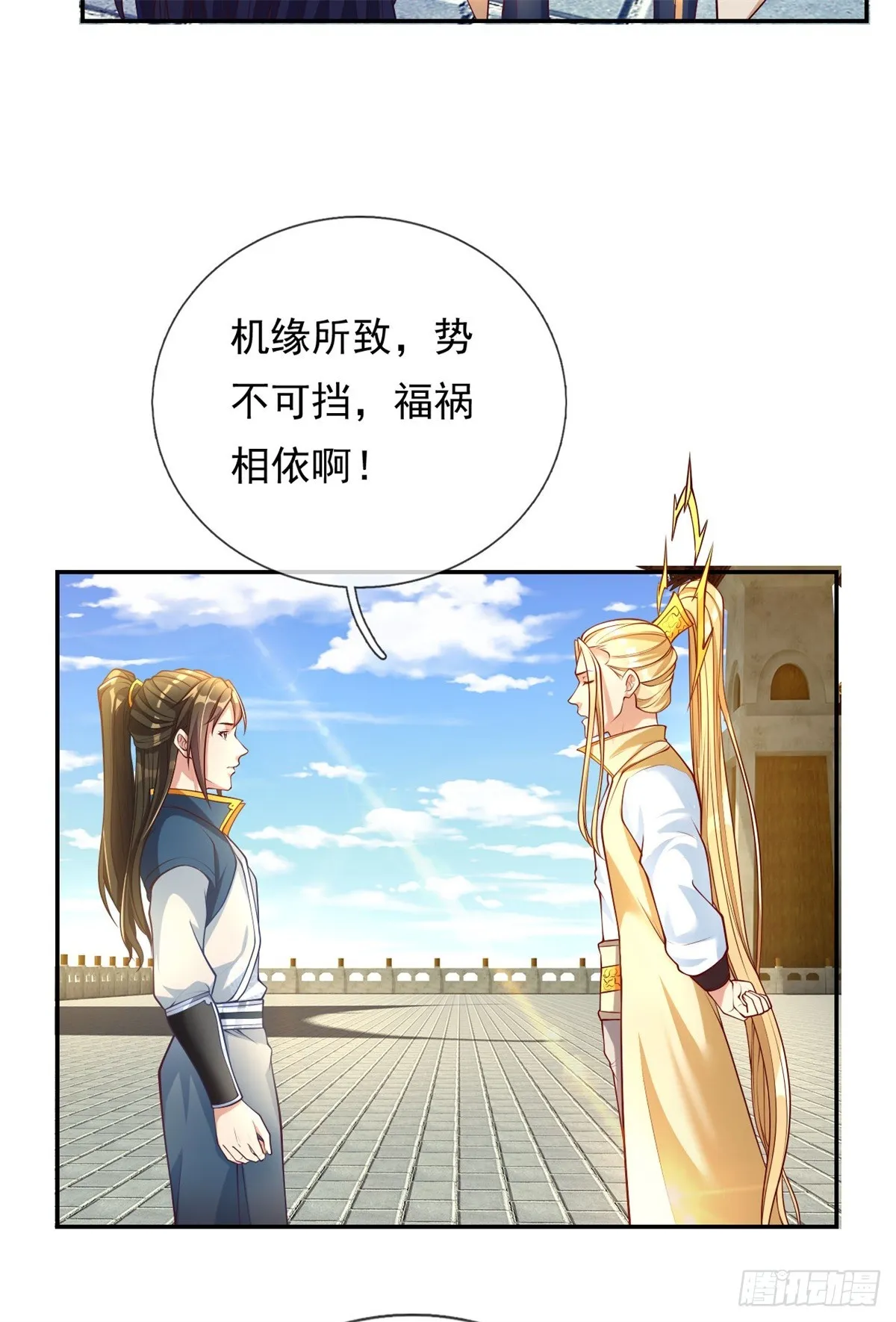 我可以无限顿悟漫画,第11话 不要也罢4图