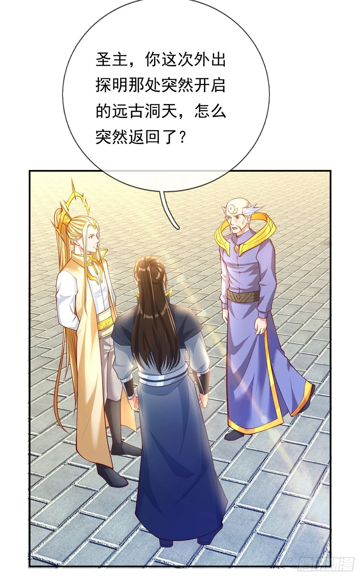 我可以无限顿悟漫画,第11话 不要也罢5图