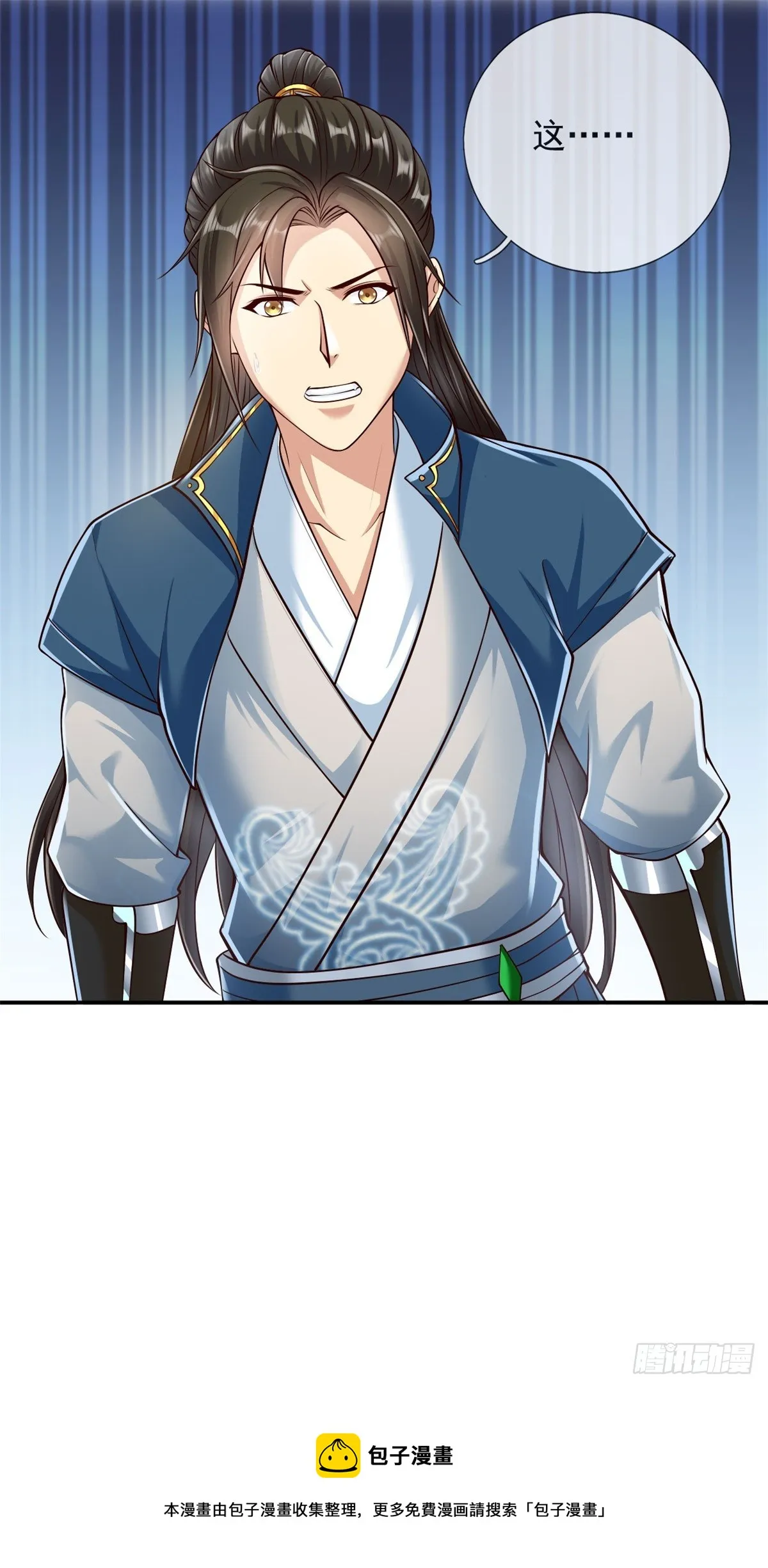 我可以无限顿悟漫画,第11话 不要也罢4图