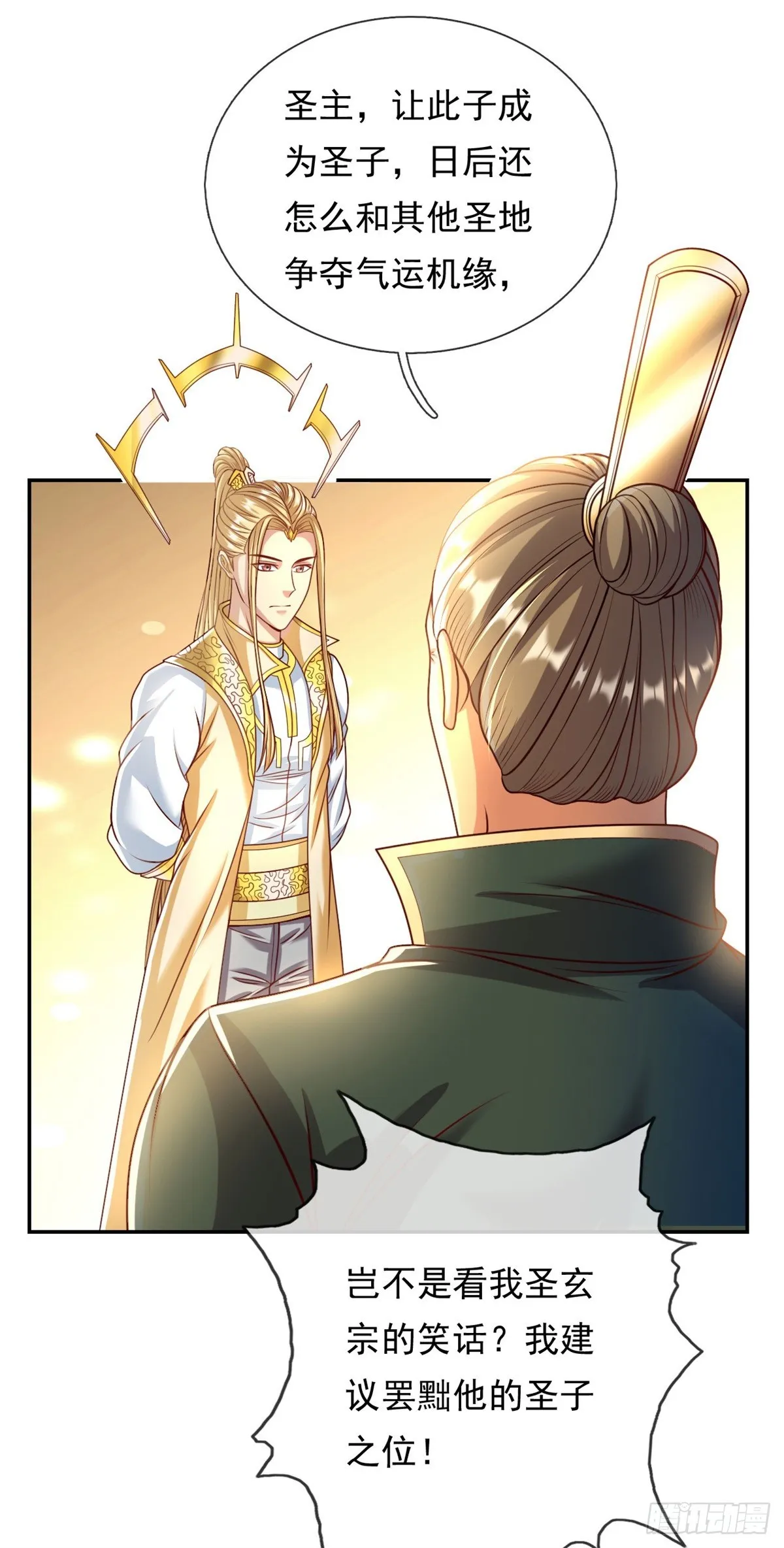 我可以无限顿悟漫画,第14话 记名弟子2图