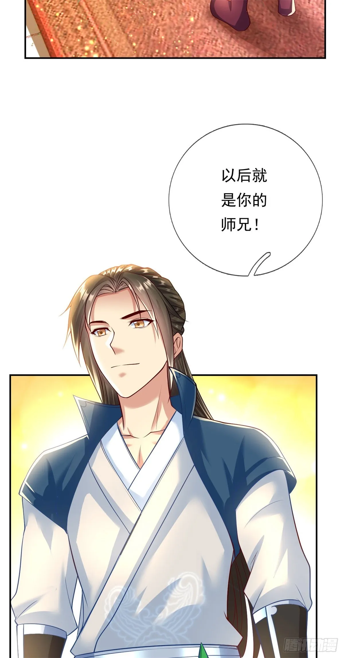 我可以无限顿悟漫画,第14话 记名弟子4图