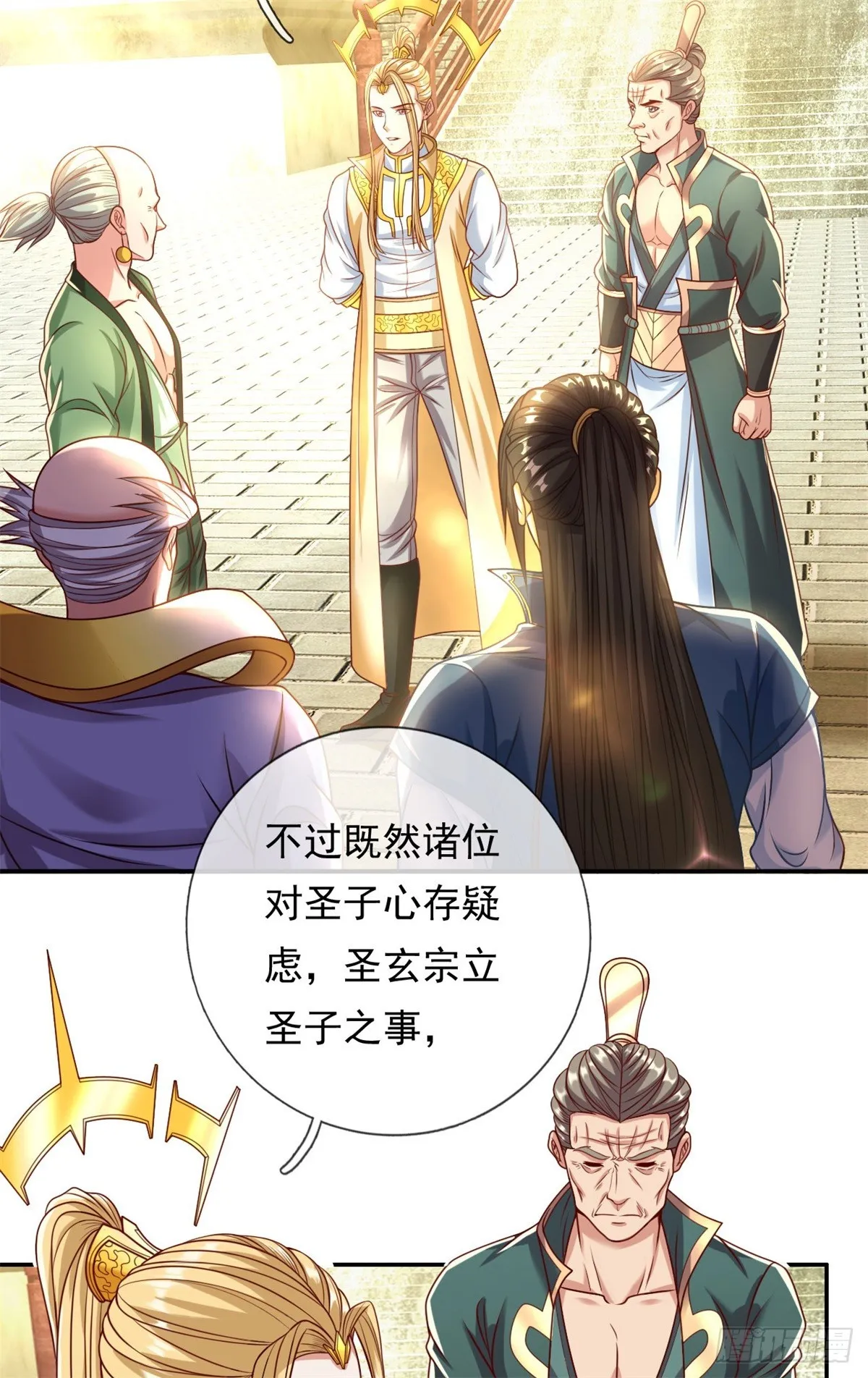 我可以无限顿悟漫画,第14话 记名弟子4图