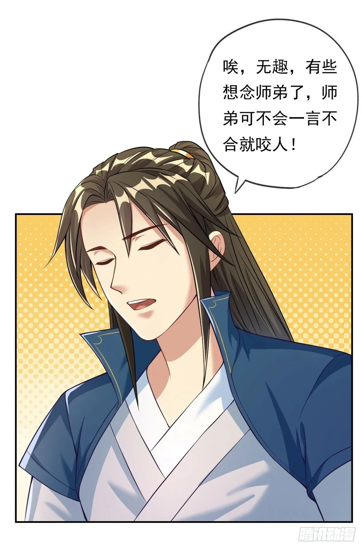 我可以无限顿悟第1-68话漫画,第40话 福缘深厚5图