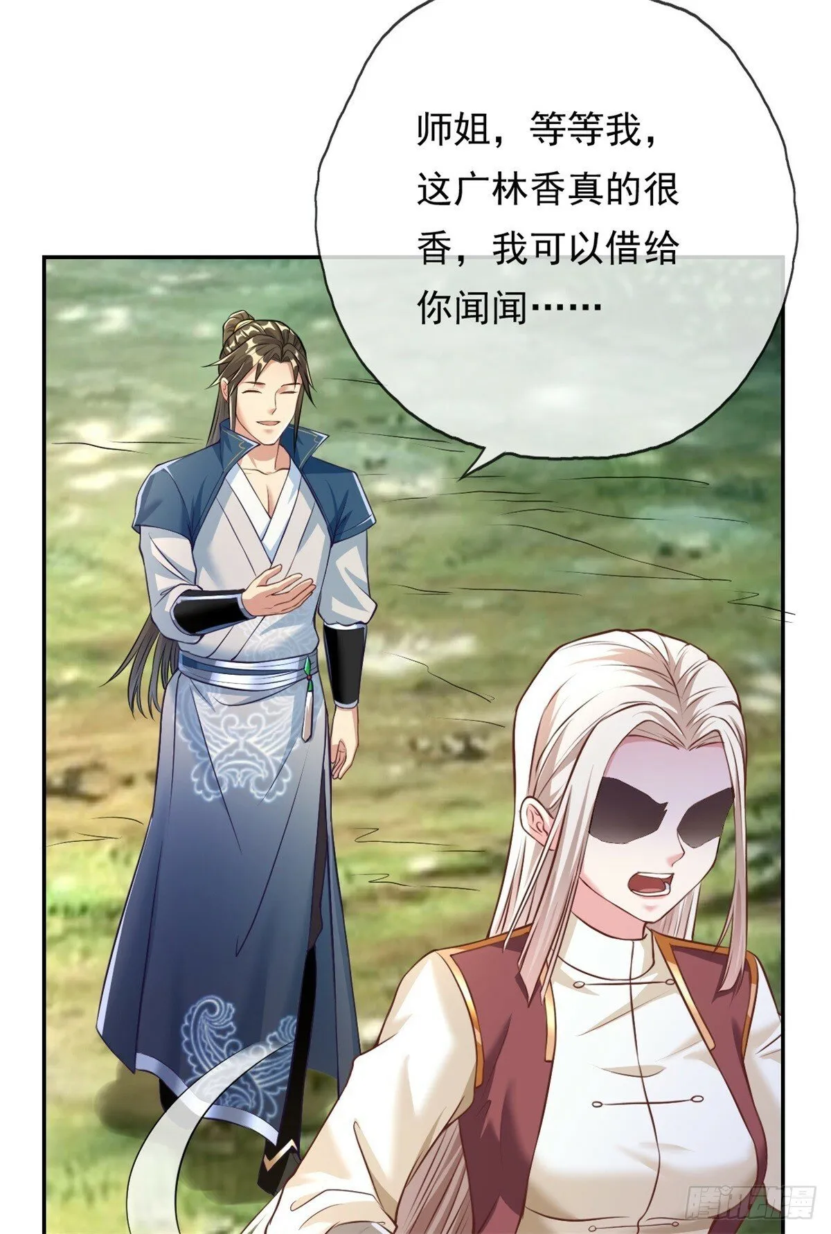 我可以无限顿悟第1-68话漫画,第40话 福缘深厚3图