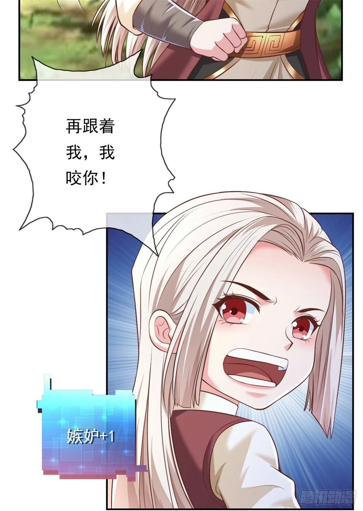 我可以无限顿悟第1-68话漫画,第40话 福缘深厚4图