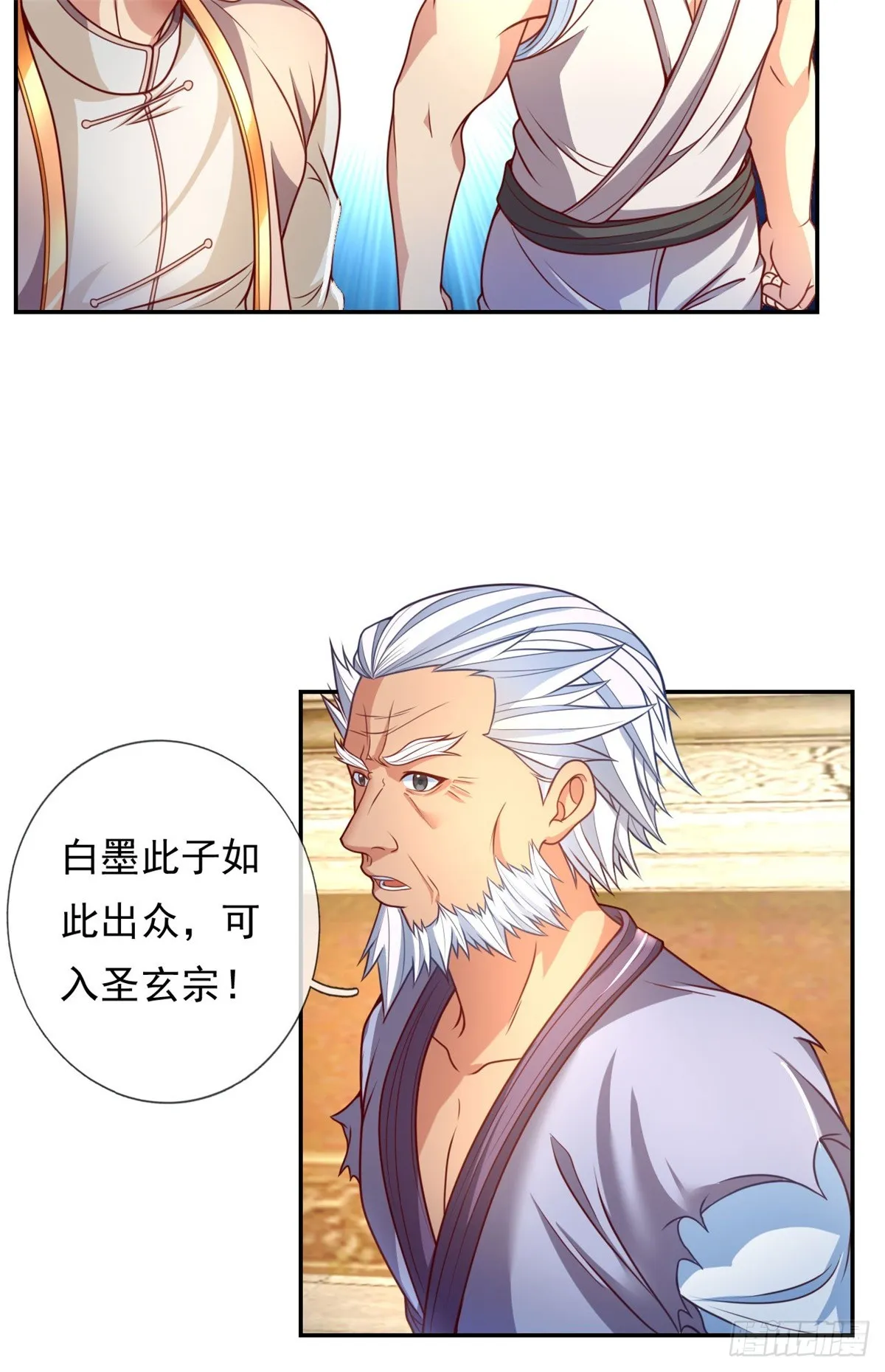 我可以无限顿悟第1-68话漫画,第6话 绝代天骄4图