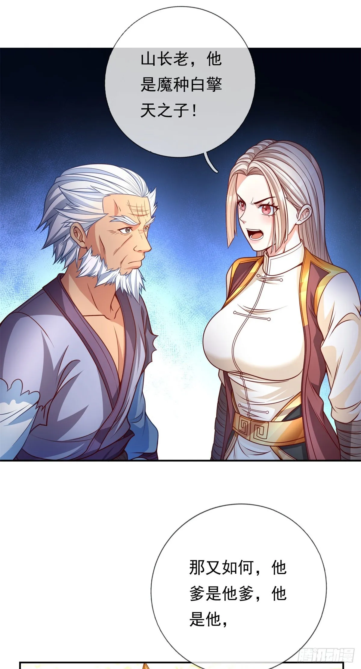 我可以无限顿悟第1-68话漫画,第6话 绝代天骄5图