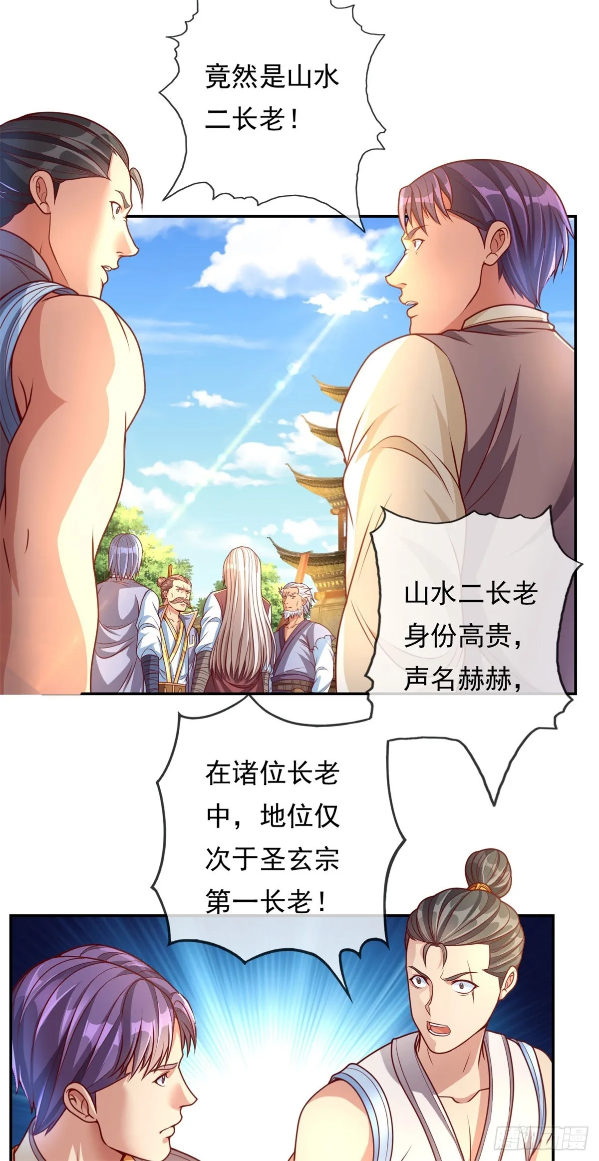 我可以无限顿悟第1-68话漫画,第6话 绝代天骄3图