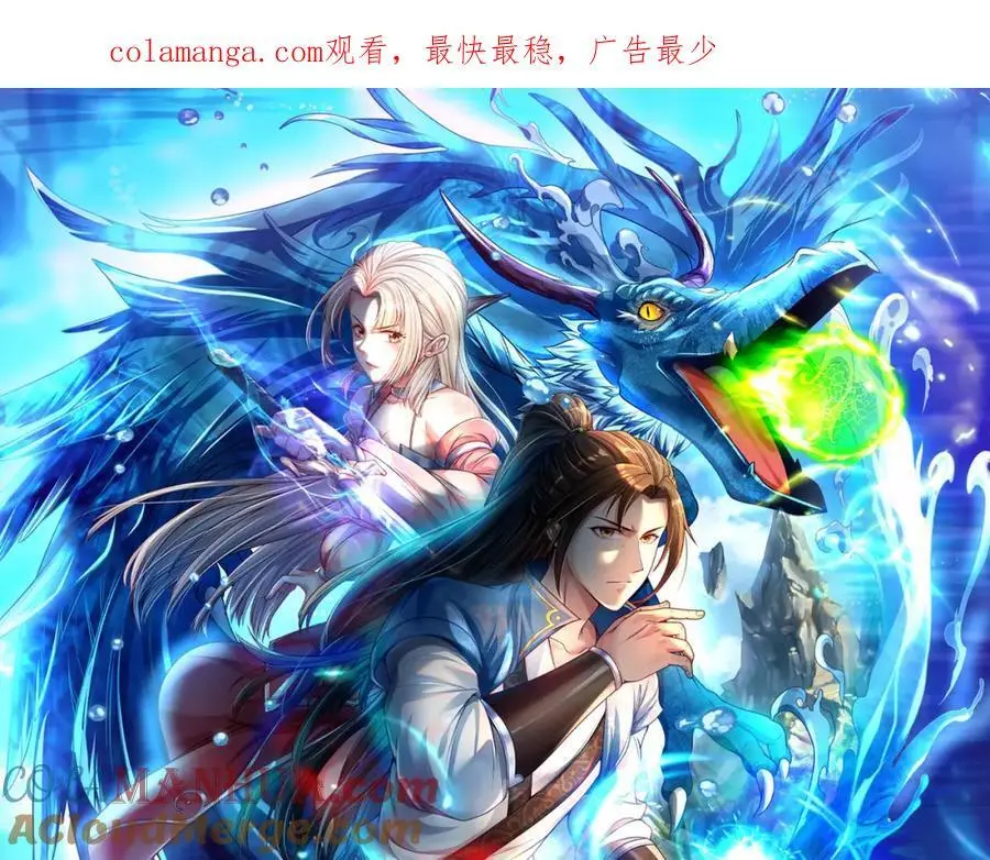 我可以无限顿悟漫画,第94话 路还很长1图