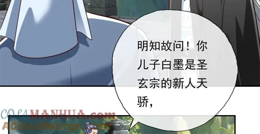 我可以无限顿悟漫画,第94话 路还很长3图