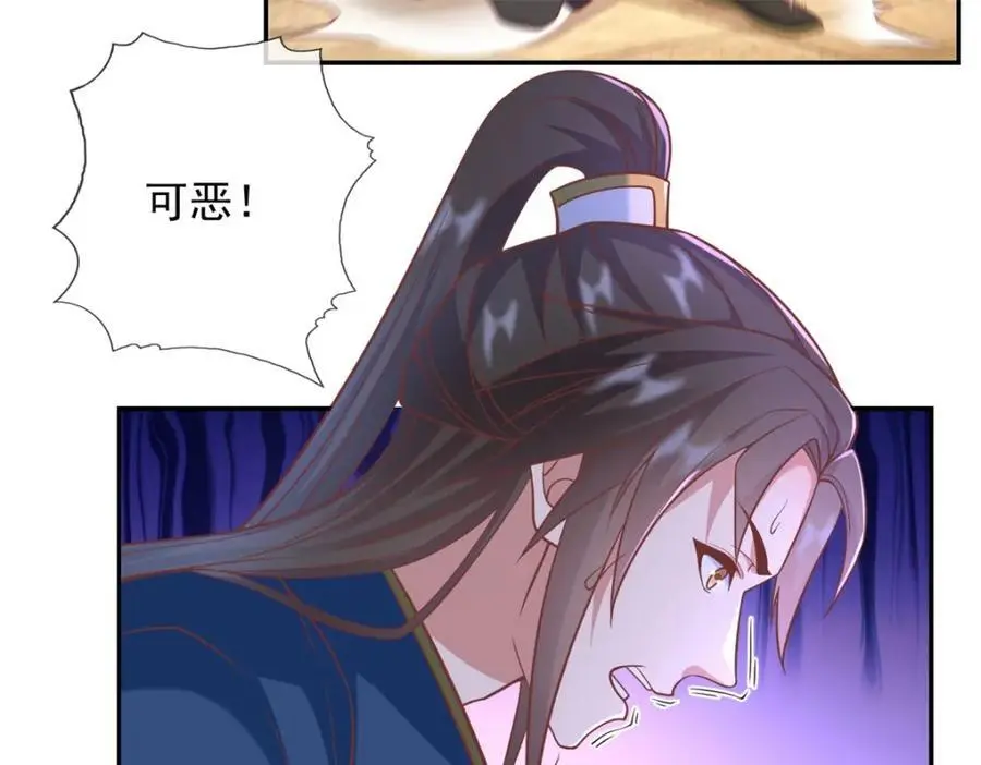 我可以无限顿悟漫画,第94话 路还很长3图