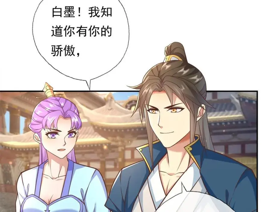 我可以无限顿悟漫画,第94话 路还很长5图