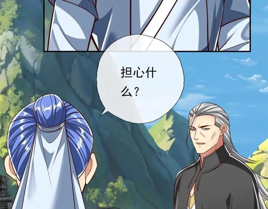 我可以无限顿悟漫画,第94话 路还很长2图