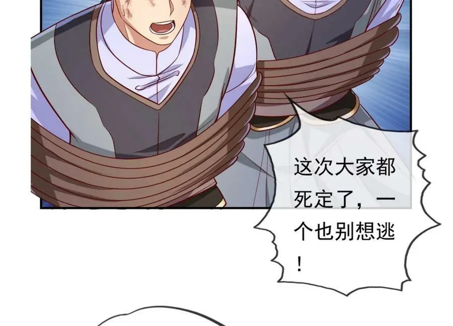 我可以无限顿悟59漫画,第64话 漏网之鱼5图