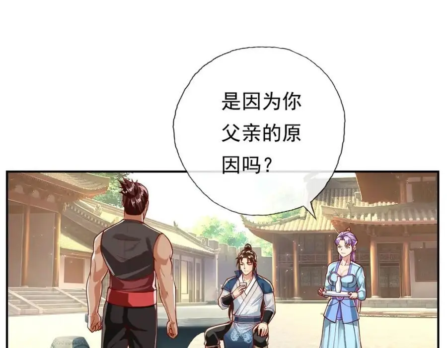 我可以无限顿悟漫画,第95话 首要任务4图