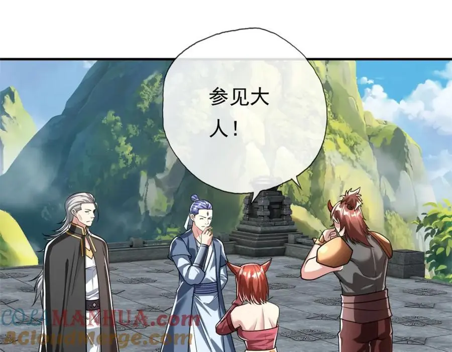 我可以无限顿悟漫画,第95话 首要任务4图