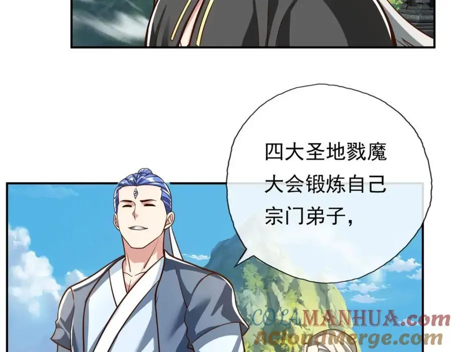 我可以无限顿悟漫画,第95话 首要任务2图