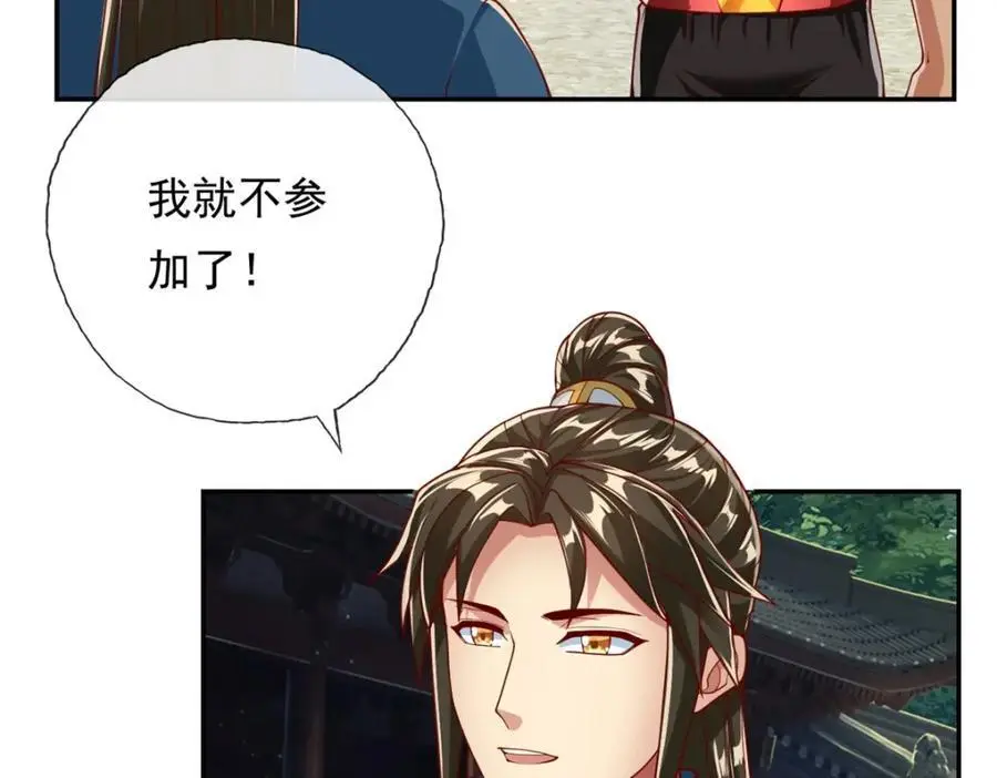 我可以无限顿悟漫画,第95话 首要任务2图