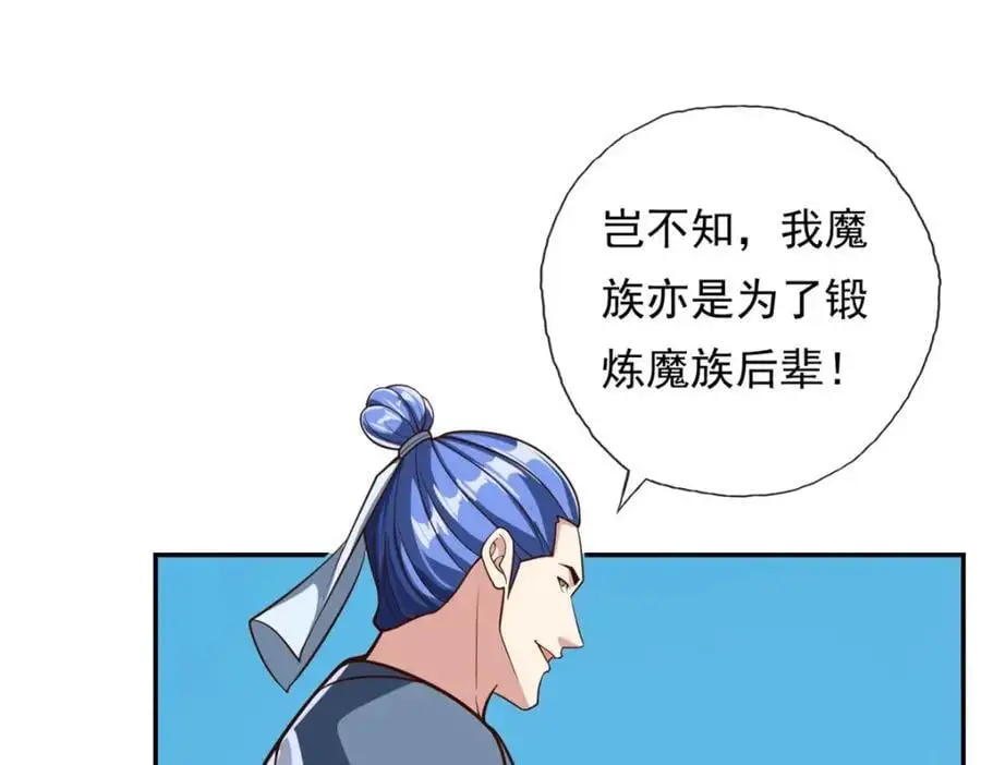 我可以无限顿悟漫画,第95话 首要任务4图