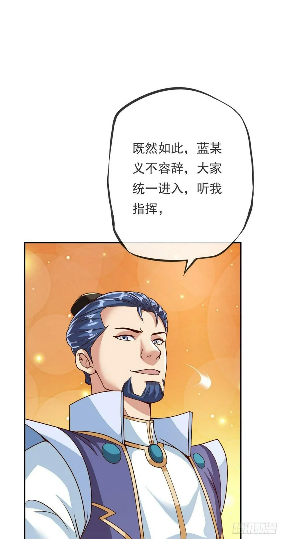 我可以无限顿悟漫画,第35话 了结恩怨4图