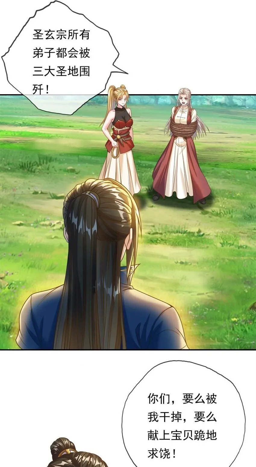 我可以无限顿悟白墨的女主角漫画,第44话 来此挑衅2图