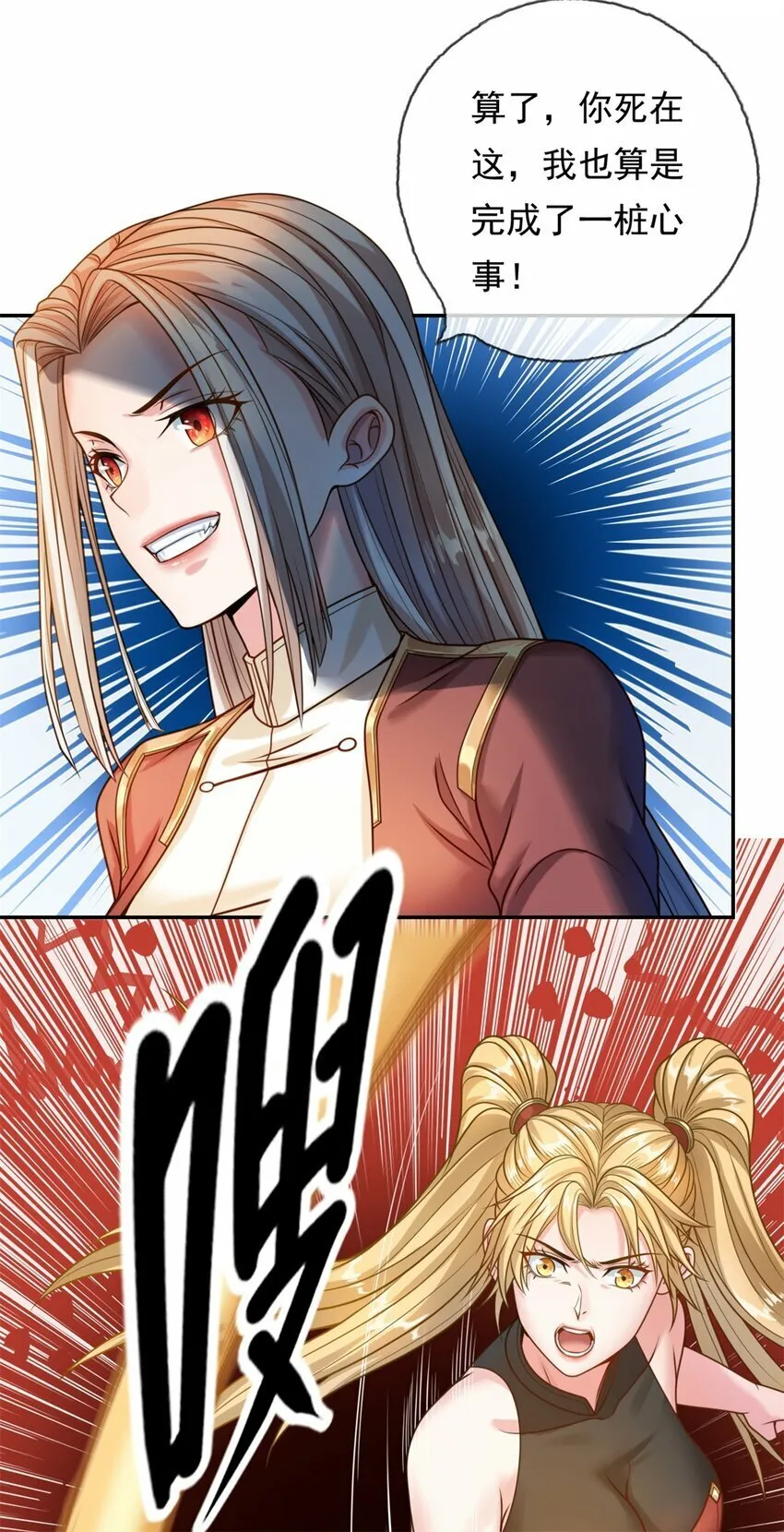 我可以无限顿悟白墨的女主角漫画,第44话 来此挑衅5图