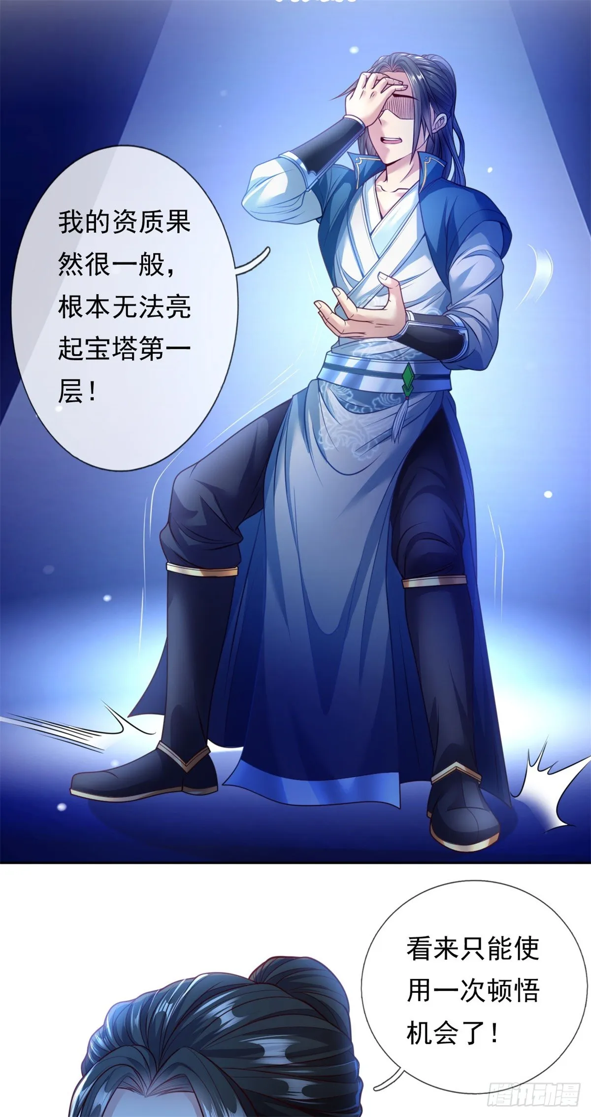 我可以无限顿悟第1-68话漫画,第3话 接连顿悟5图