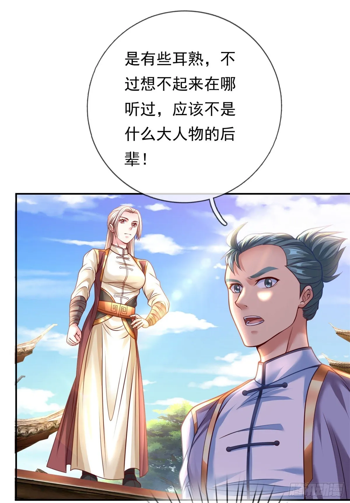 我可以无限顿悟第1-68话漫画,第3话 接连顿悟2图