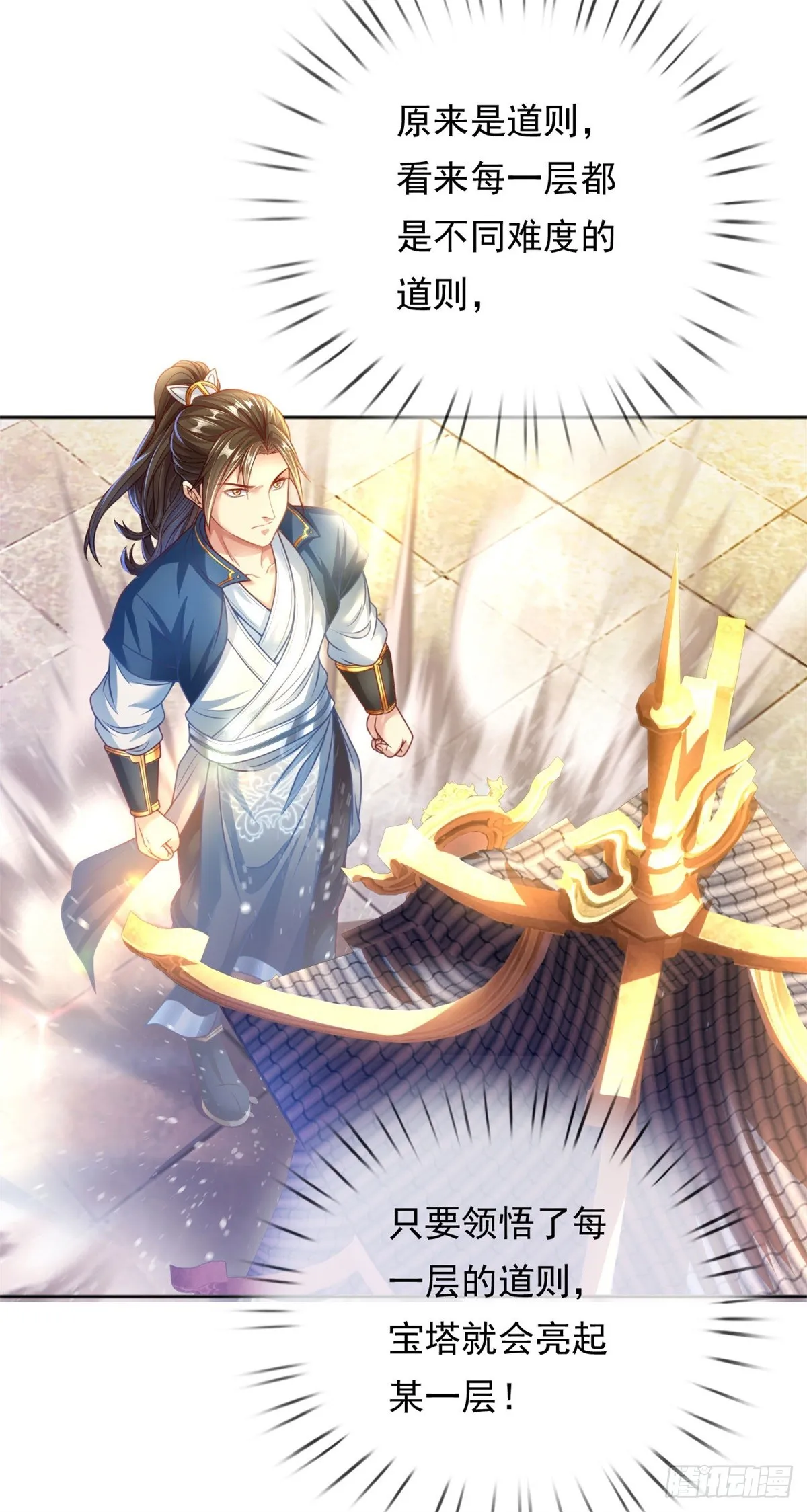 我可以无限顿悟第1-68话漫画,第3话 接连顿悟3图