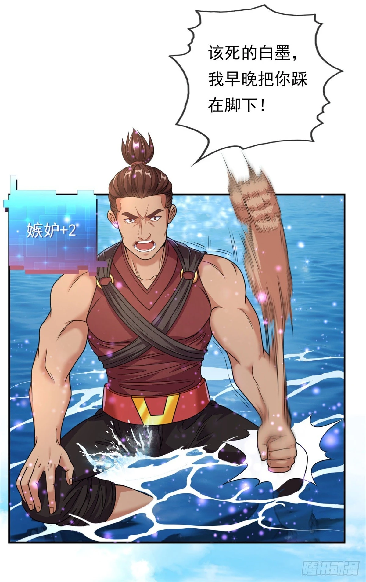 我可以无限顿悟2免费观看漫画,第22话 淡然走过4图