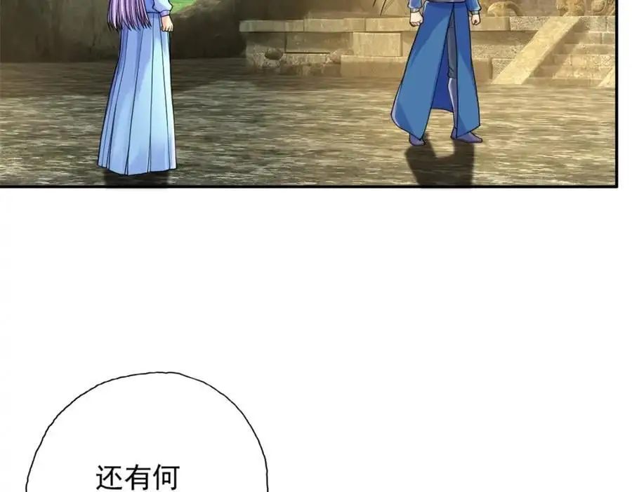 我可以无限顿悟20漫画,第118话 下次再来5图