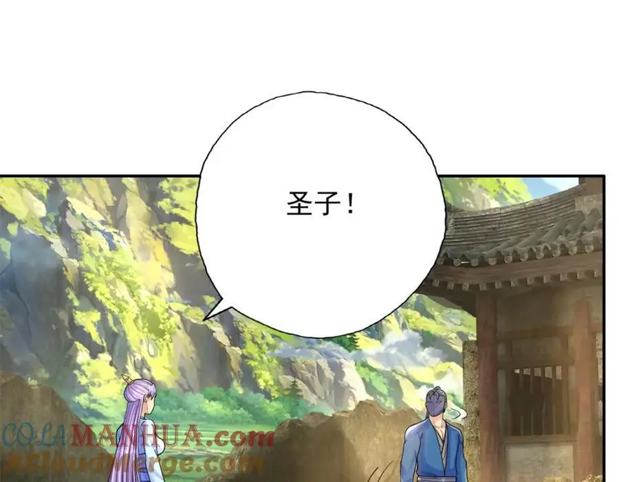 我可以无限顿悟20漫画,第118话 下次再来4图