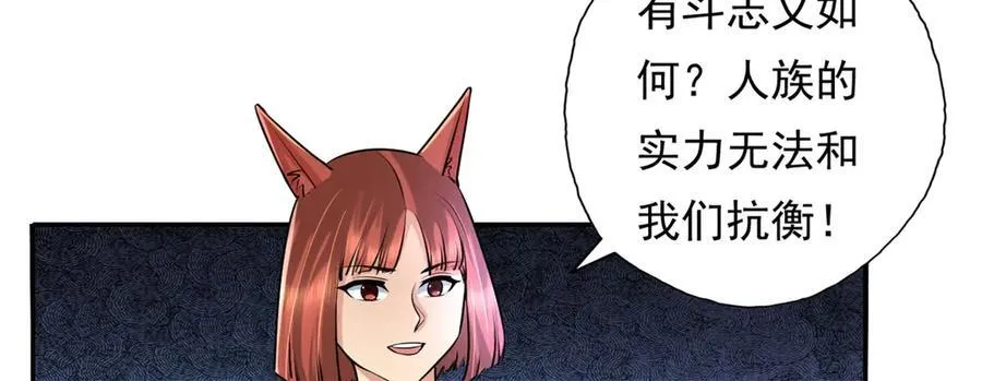 我可以无限顿悟漫画,第153话 这是命令1图