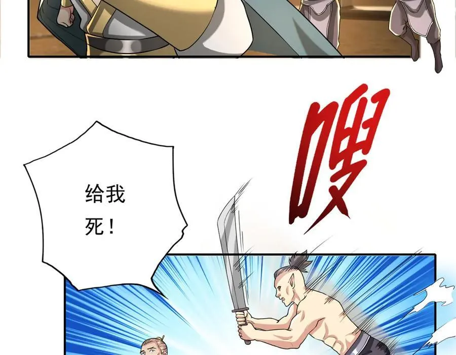 我可以无限顿悟在线全集免费观看漫画,第153话 这是命令5图