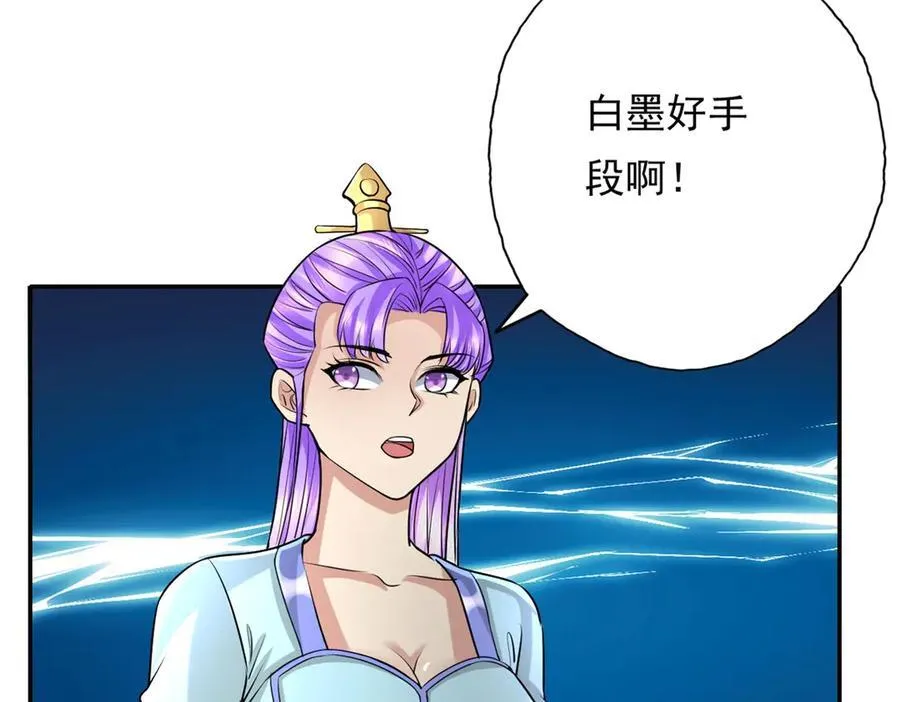 我可以无限顿悟漫画,第153话 这是命令5图