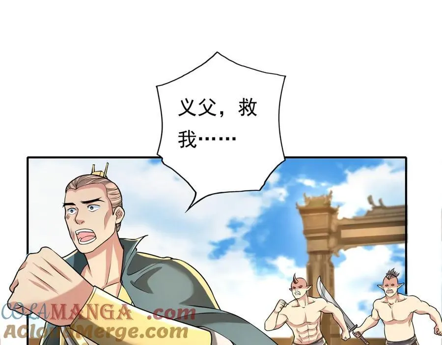 我可以无限顿悟在线全集免费观看漫画,第153话 这是命令4图