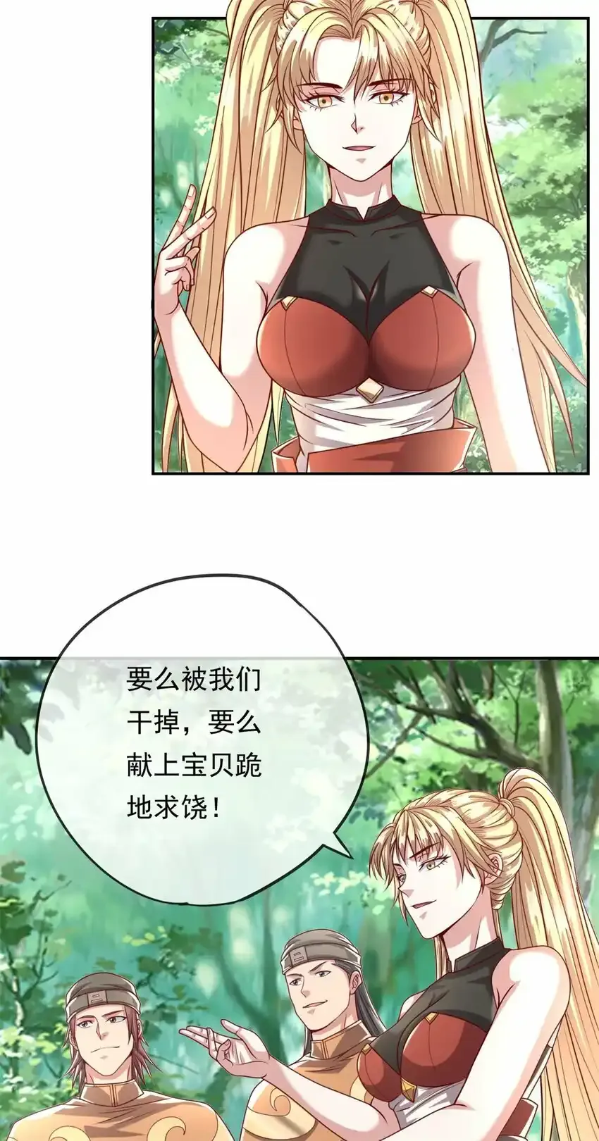 我可以无限顿悟漫画,第43话 三大圣地2图