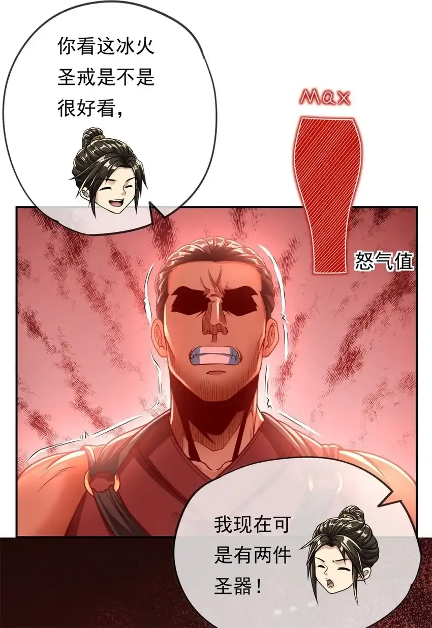 我可以无限顿悟第1-68话漫画,第43话 三大圣地2图