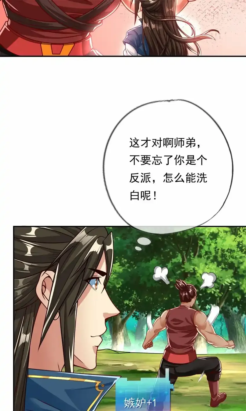 我可以无限顿悟第1-68话漫画,第43话 三大圣地4图