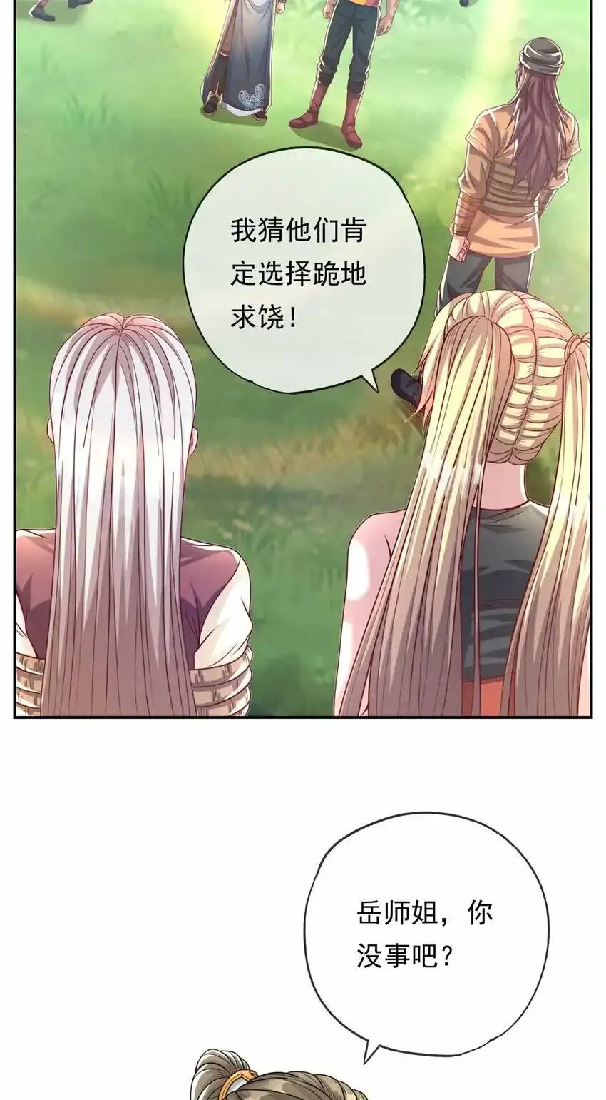 我可以无限顿悟漫画,第43话 三大圣地4图