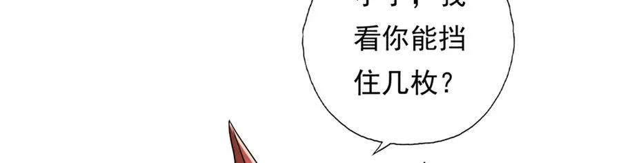 我可以无限顿悟漫画,第155话 投掷火雷1图