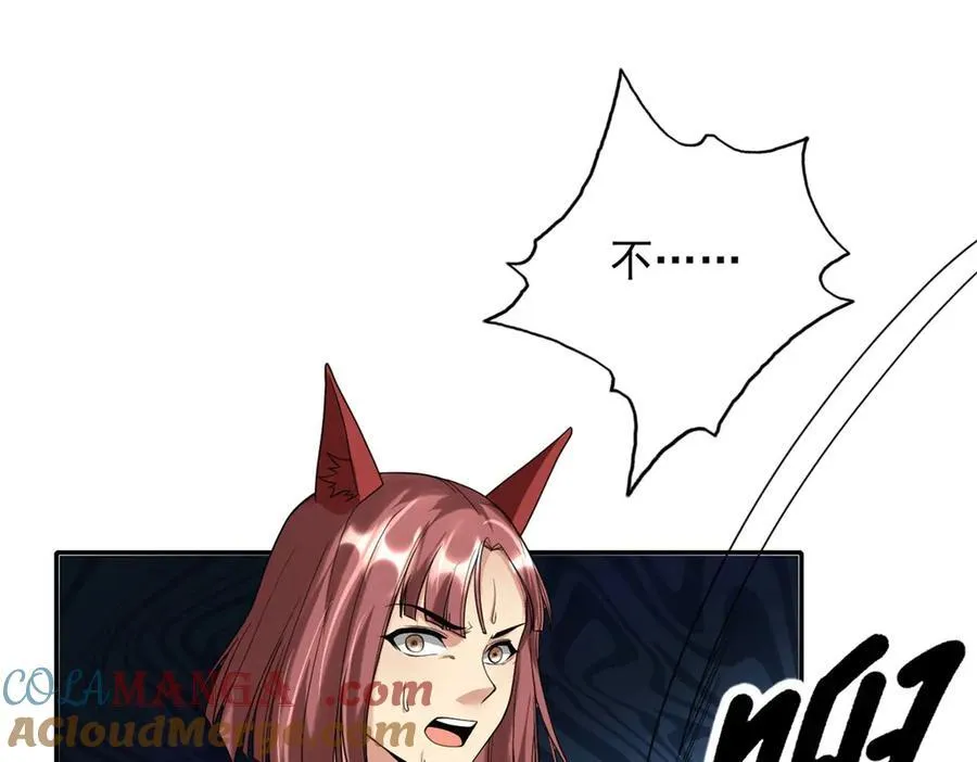 我可以无限顿悟漫画,第155话 投掷火雷4图