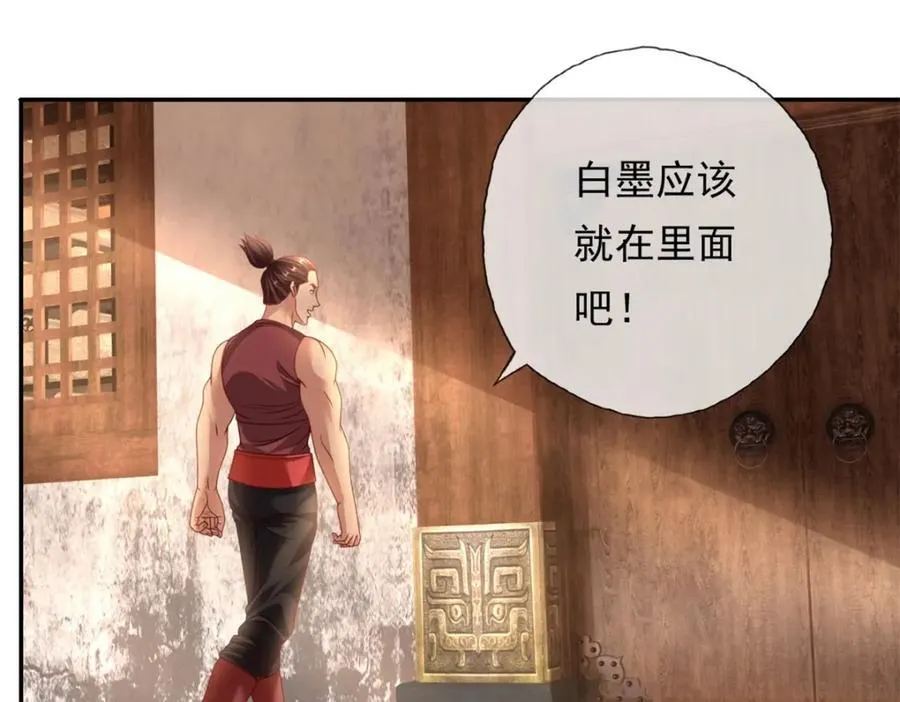 我可以无限顿悟漫画,第74话 万里无一1图