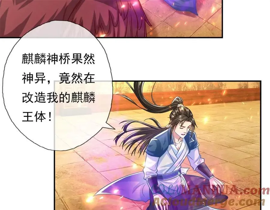 我可以无限顿悟漫画,第74话 万里无一3图