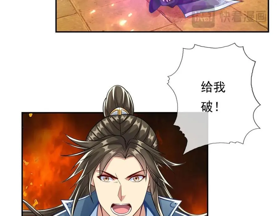 我可以无限顿悟漫画,第74话 万里无一4图