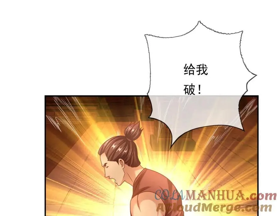 我可以无限顿悟漫画,第74话 万里无一4图