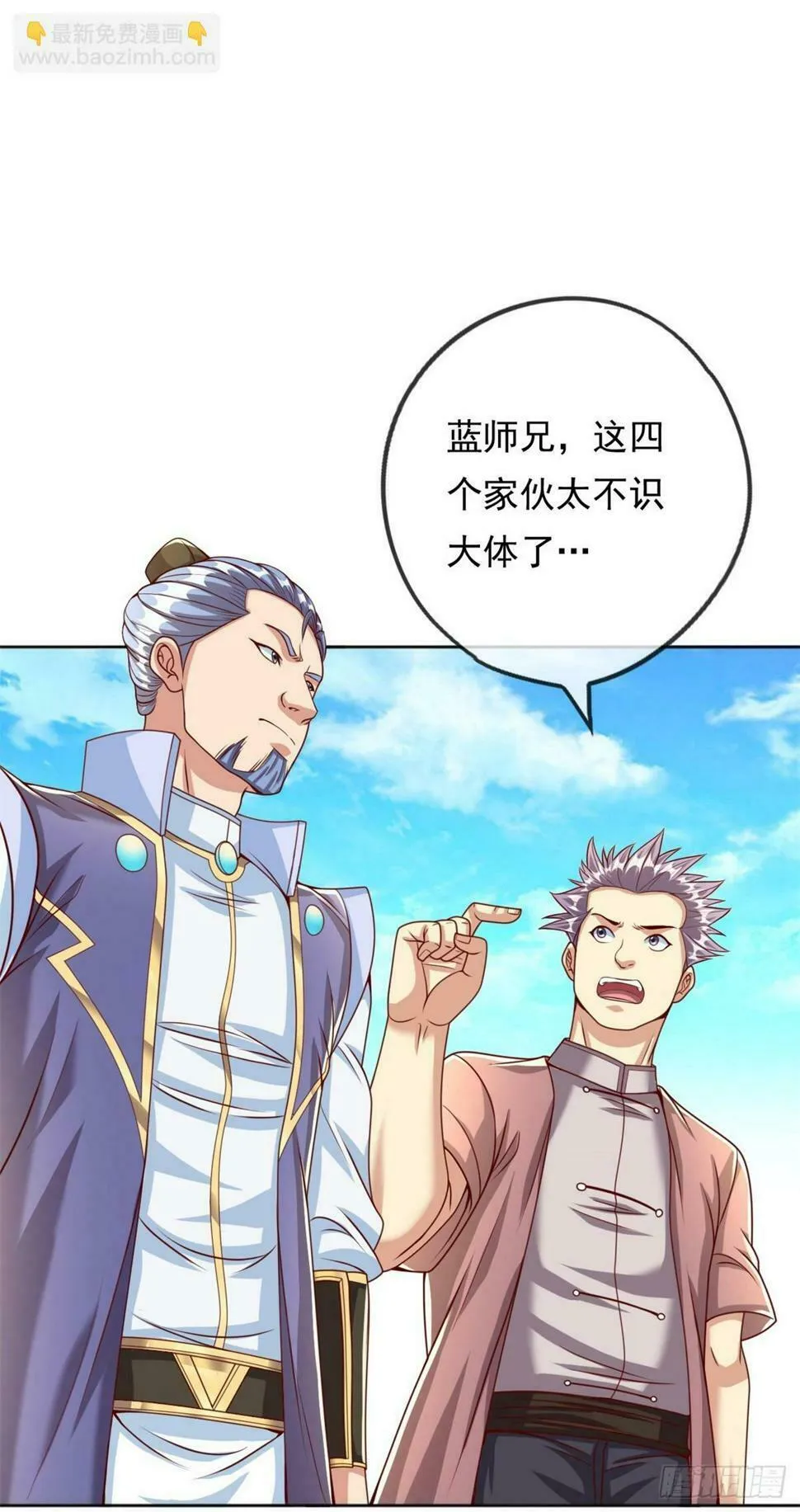 我可以无限顿悟第1-68话漫画,第36话 独立空间5图